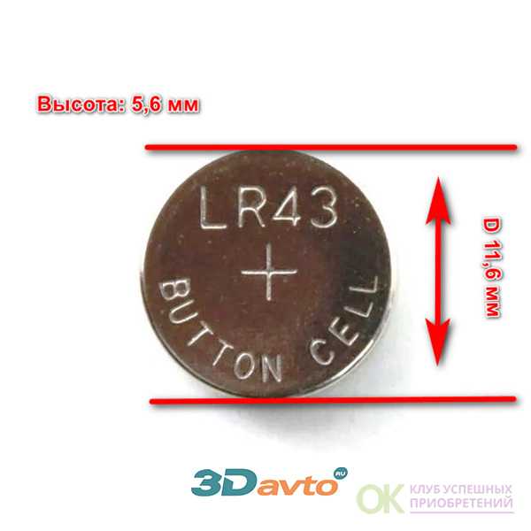 Батарейка a76: аналоги, размеры, характеристики и утилизация
