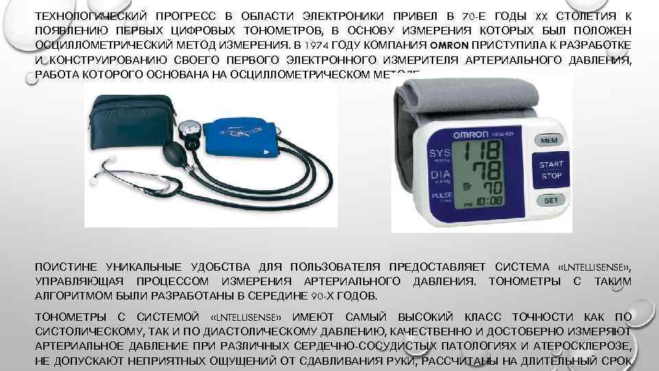 На фотографии изображен прибор который называется тонометр. Тонометр (измеритель артериального давления и частоты пульса) mi. Шкала тонометра. Шкала тонометра для измерения давления. Части тонометра названия.