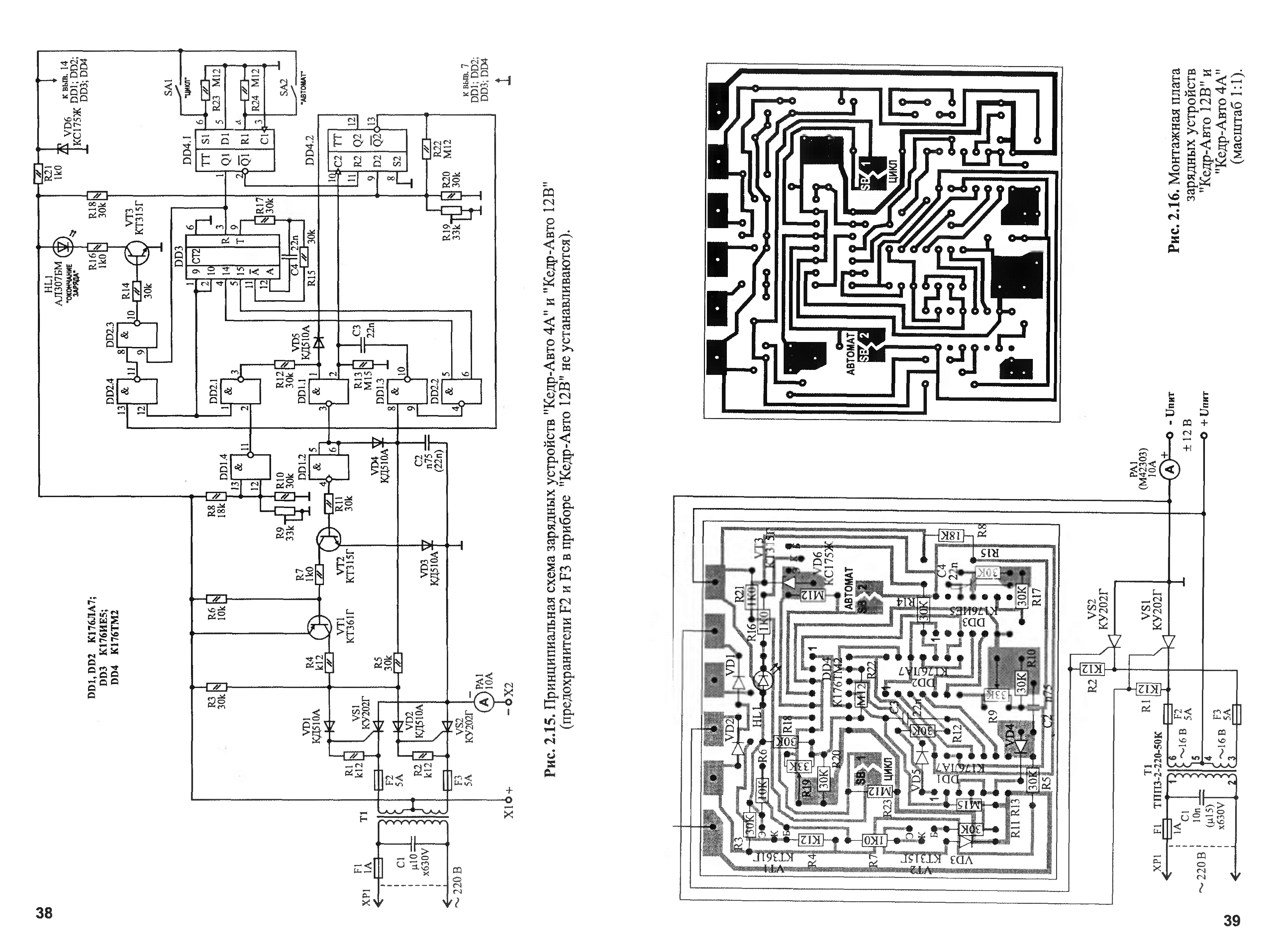 Зарядное устройство кедр авто 5 принципиальная схема