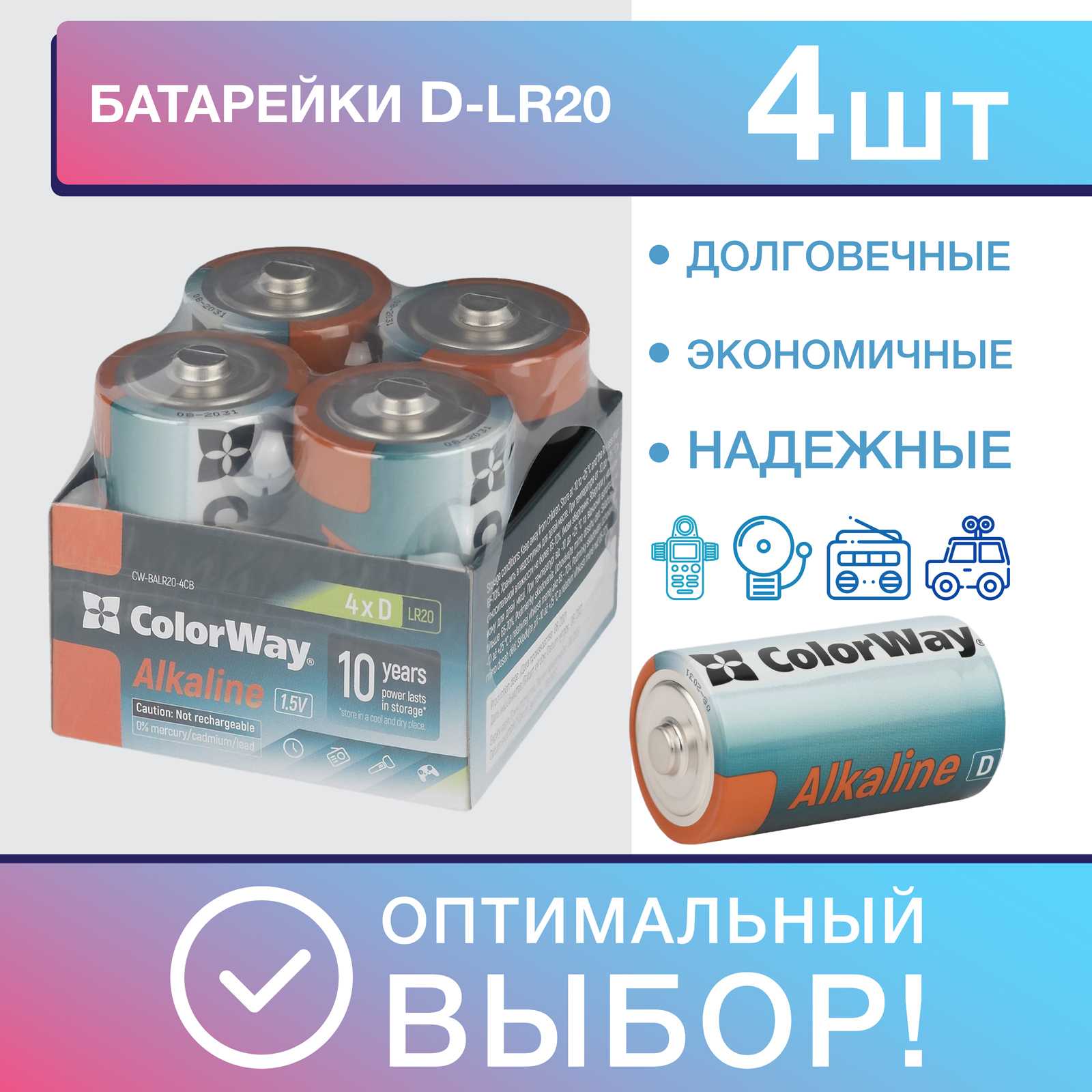 Батарейка lr44 характеристики и аналоги | мк-союз.рф