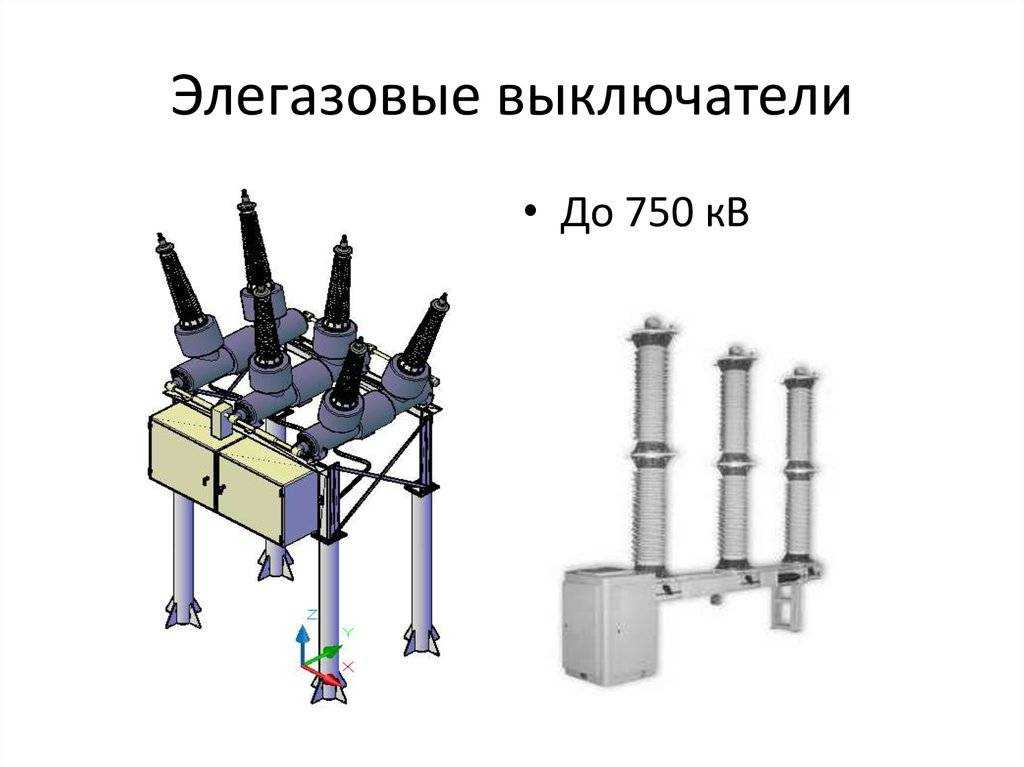 Высоковольтный выключатель: назначение, типы и конструкции