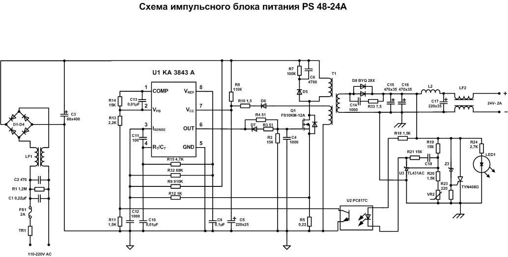 Uba2071at схема включения на русском языке