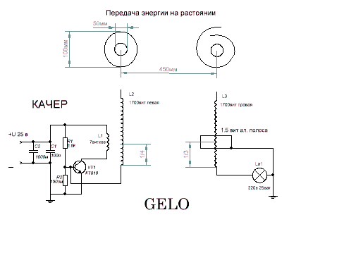 Беспроводная передача энергии проект по физике 9 класс