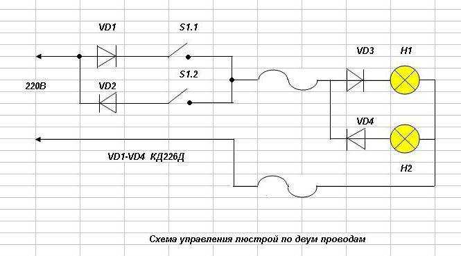 Управление двумя. Управление люстрой по 2 проводам схема. Переключатель люстры по 2 проводам. Включение люстры по двум проводам схема. Схема реле управление люстрой.