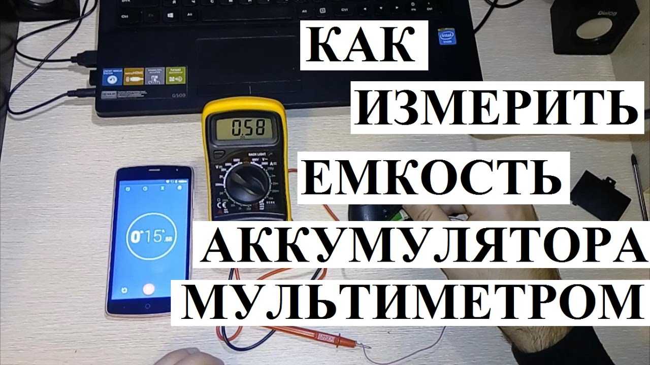 Как проверить емкость аккумулятора usb тестером