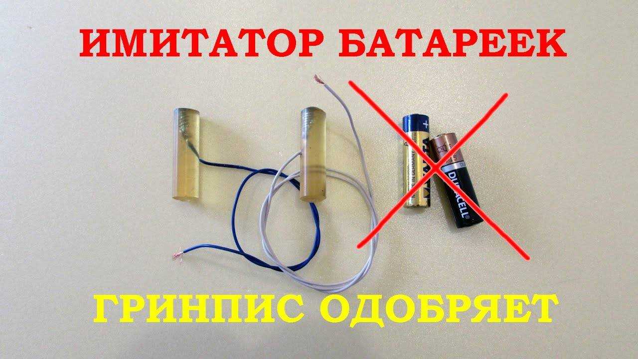 Батарейка (гальванический элемент) — как работает, из чего состоит