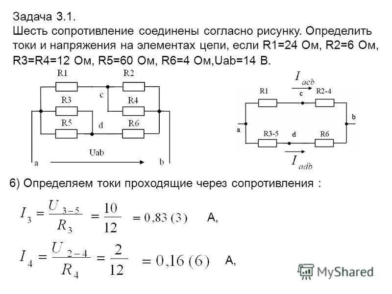 Пользуясь схемой изображенной на рисунке определите на каком резисторе напряжение будет наибольшим