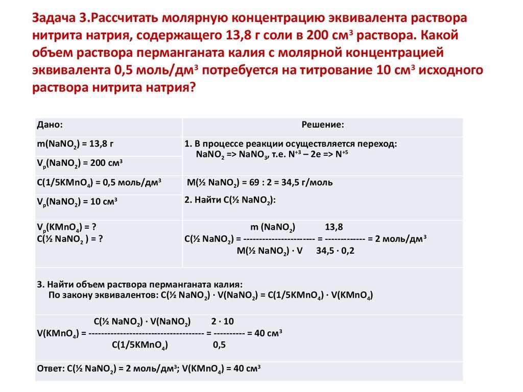 Пользуясь рисунком 126 определите массовую долю хлорида калия содержащегося