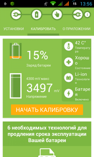 Какие возможности открываются перед пользователем xiaomi, если он входит в инженерное меню