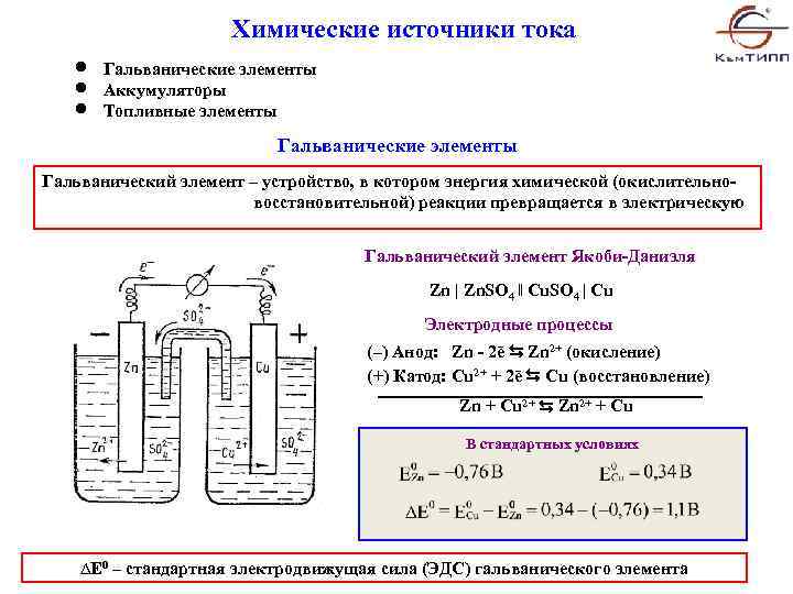 Анод и катод: что это такое, плюс или минус, определяем полярность