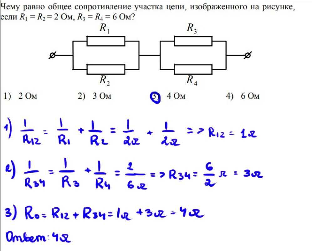 Учащиеся изучали протекание электрического тока в цепи изображенной на схеме 1