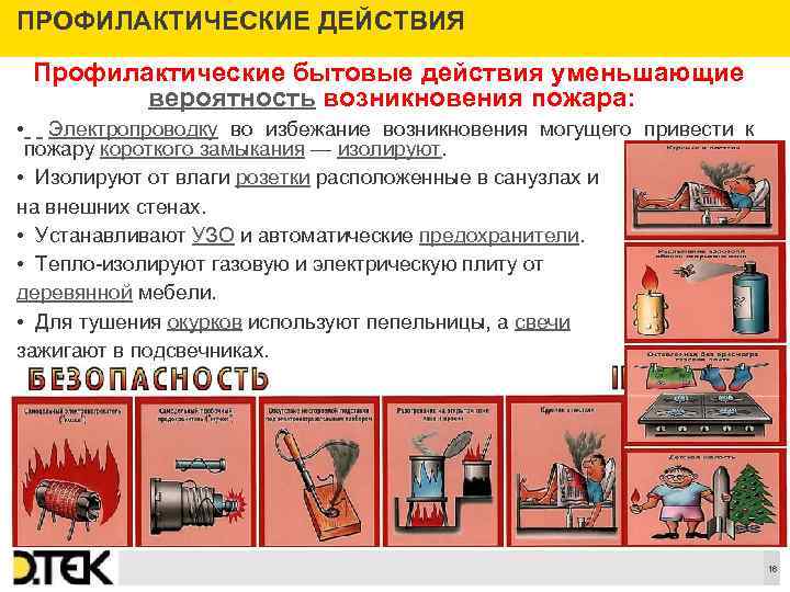 Неисправности электропроводки: чем они опасны, и как их предотвратить?