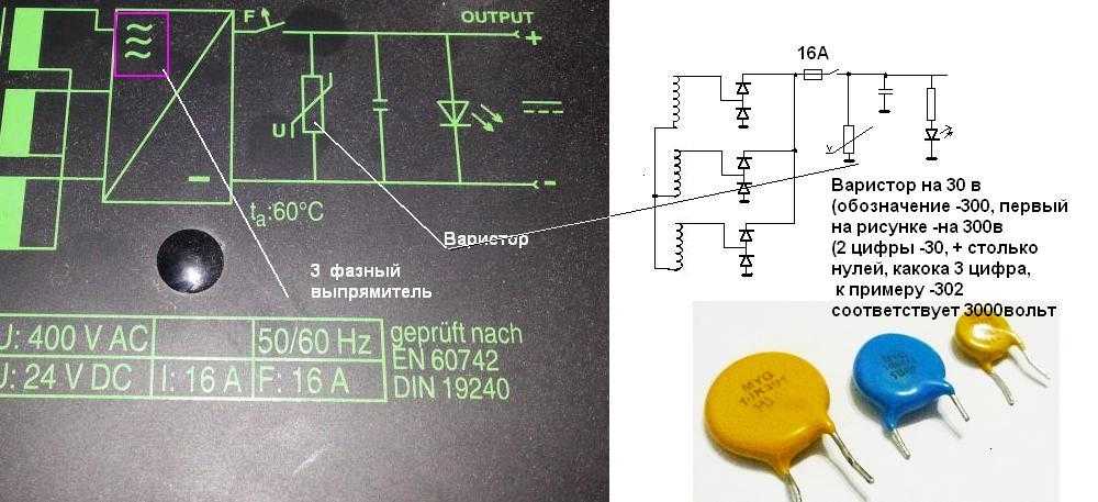 Обозначение на схеме vr1 что это