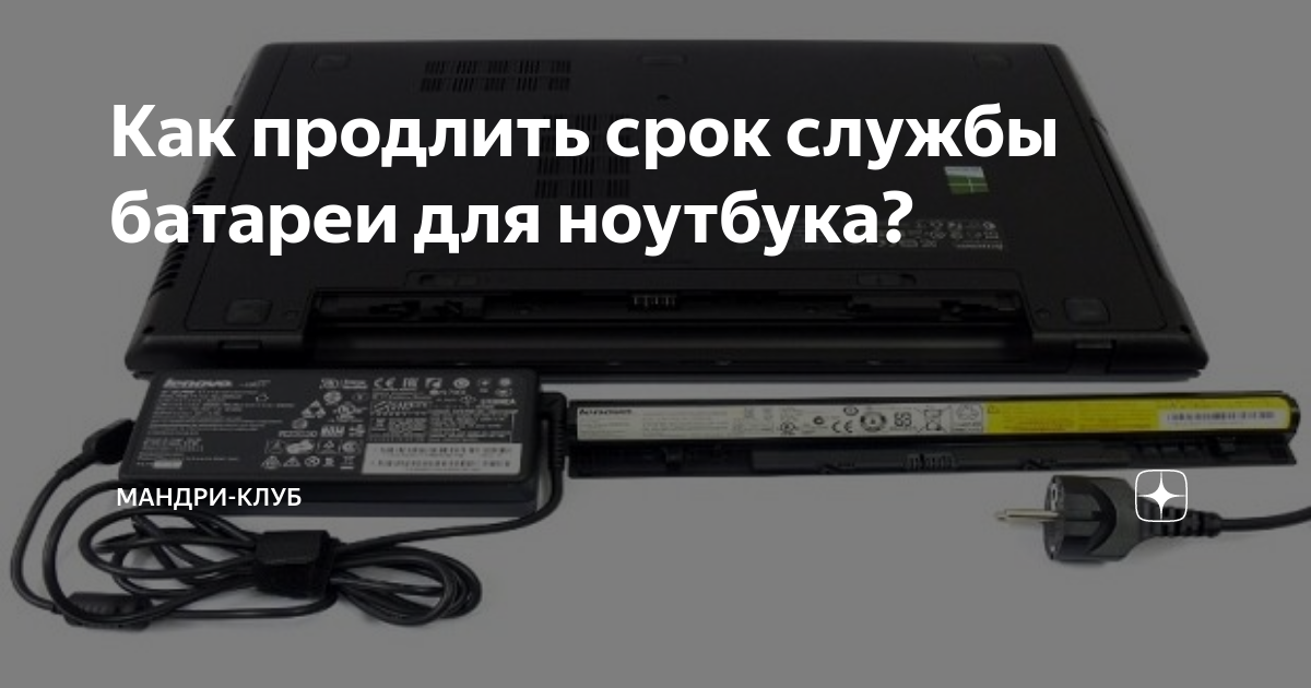 Батареи для ноутбука асус, hp, aspire, macbook, lenovo