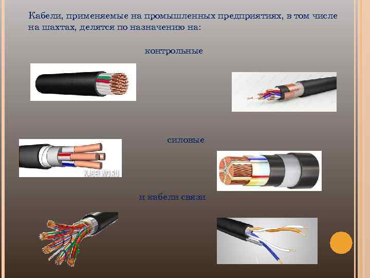 Конструкция, технические характеристики и особенности спэ кабелей из сшитого полиэтилена