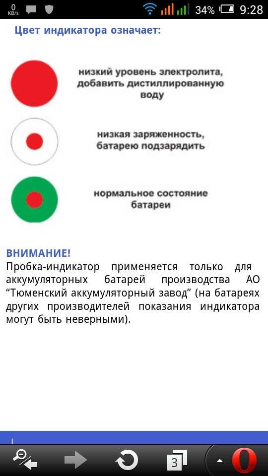 Очень часто на автомобильных аккумуляторах можно встретить так называемый глазок - индикатор, который горит разными цветами Для чего он нужен и что обозначает тот или иной цвет Сегодня мы это выясним