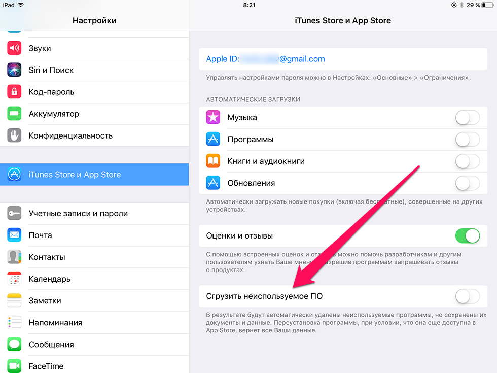 10 распространенных ошибок при использовании iphone и ipad