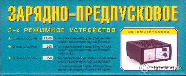 Зарядное устройство орион вымпел: отзывы, инструкция по применению, ремонт