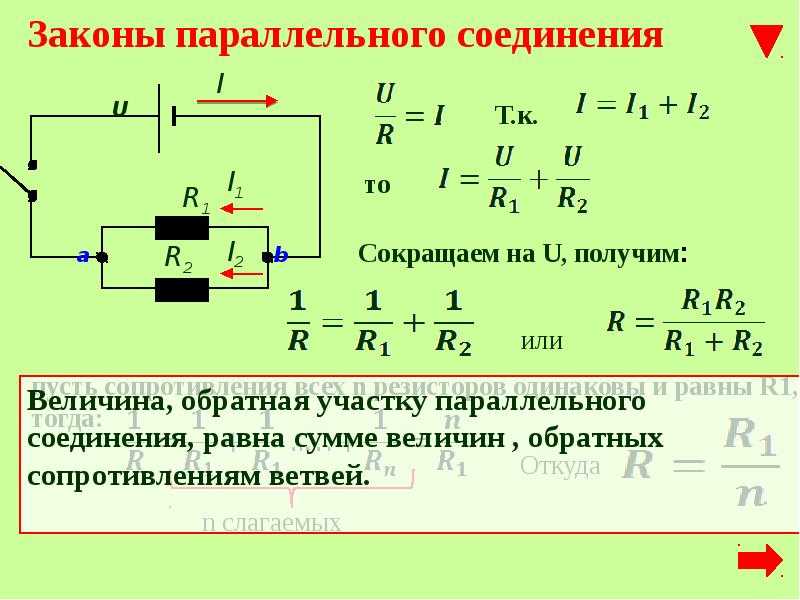 М параллельно