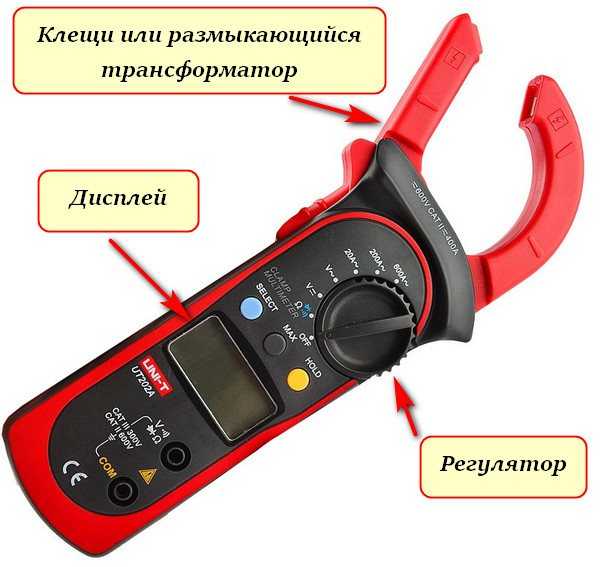 Токоизмерительные клещи: назначение, принцип работы, как пользоваться