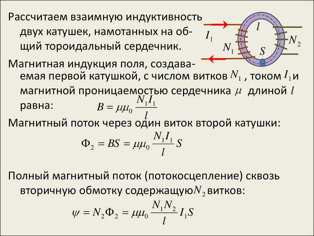 Калькулятор индуктивности и емкости микрополосковой линии