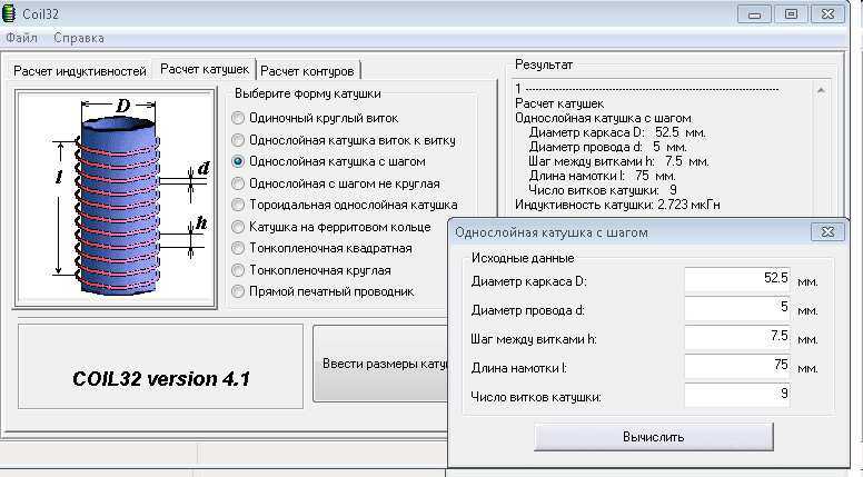 Число витков физика. Катушка индуктивности 5 витков. Индуктивность многослойной катушки формула.