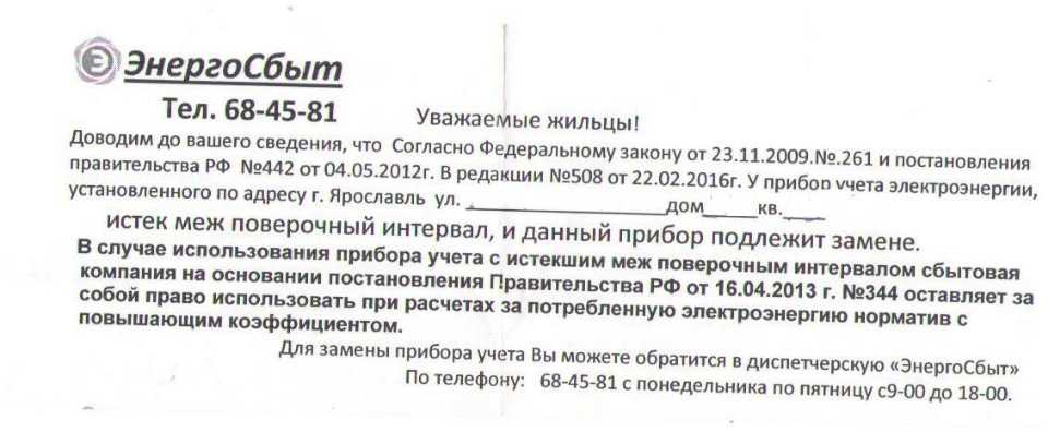 Электросчетчик не работает: что делать и куда звонить