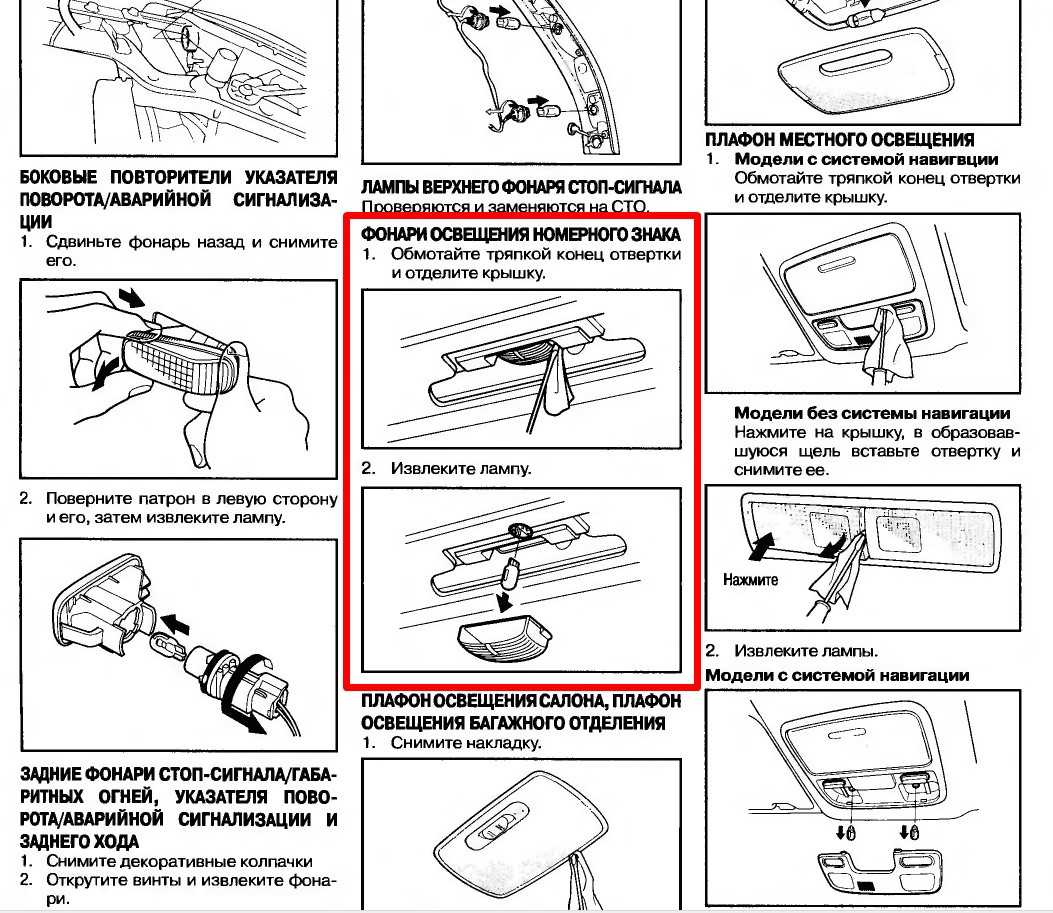 Как в тойоте пробокс настроить часы