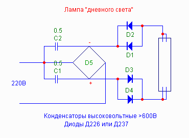 Схема включения перегоревшей люминесцентной лампы