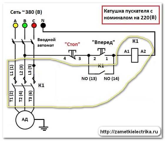 Схема подключения стоп пуск к пускателю