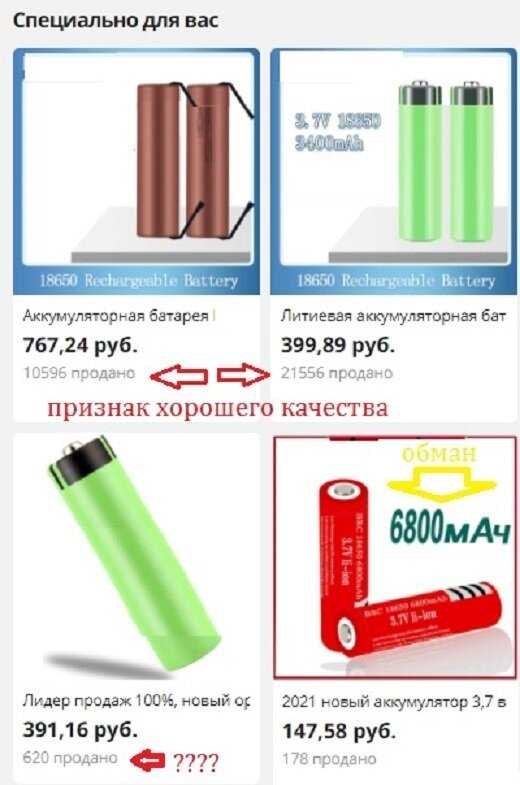 Как выбрать аккумулятор для фонаря: 18650 или аа, ааа