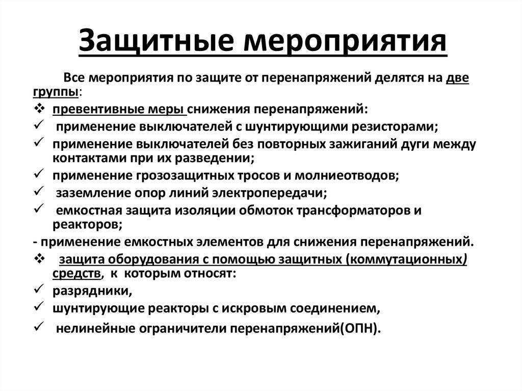 Скачок напряжения: влияние и последствия