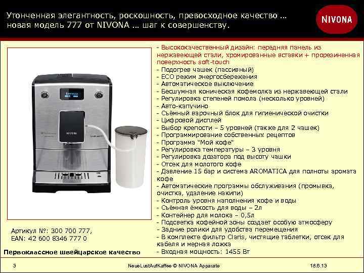 Кофемашина delonghi ошибки на дисплее картинка треугольник