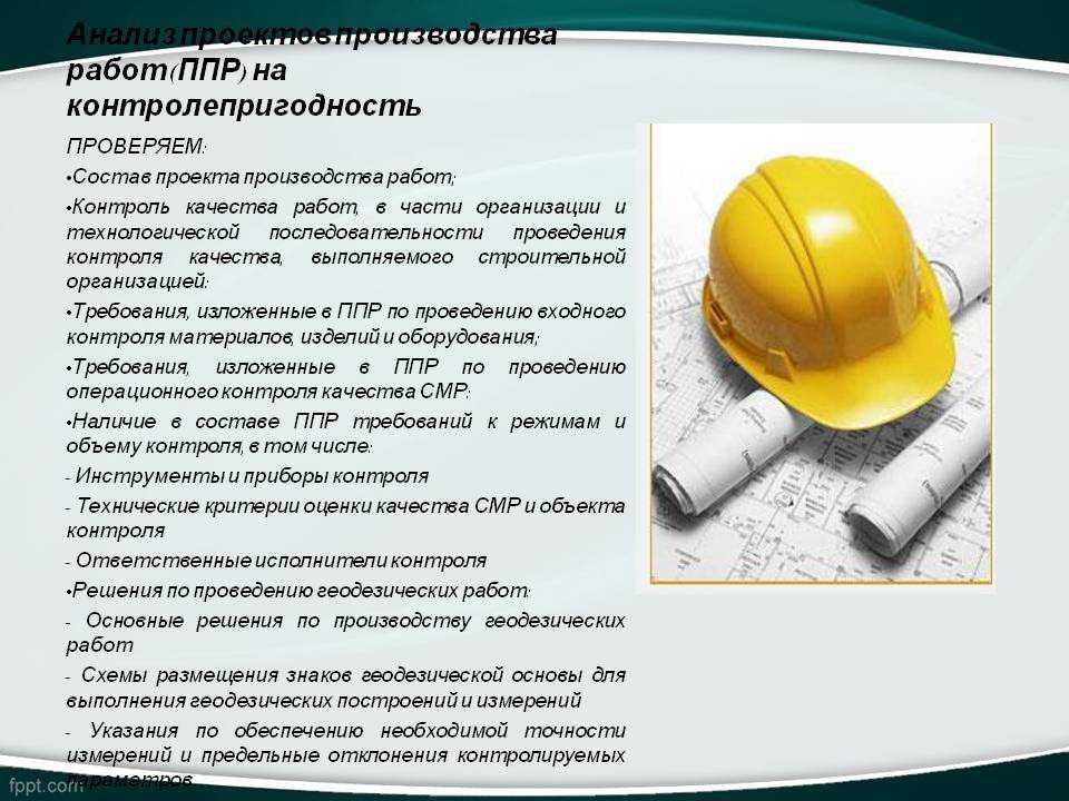 Проект подготовки и производства электромонтажных работ