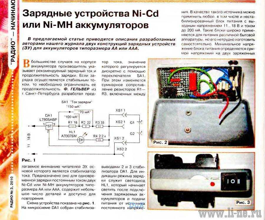 Батарейка крона: основные особенности и технические характеристики аккумулятора