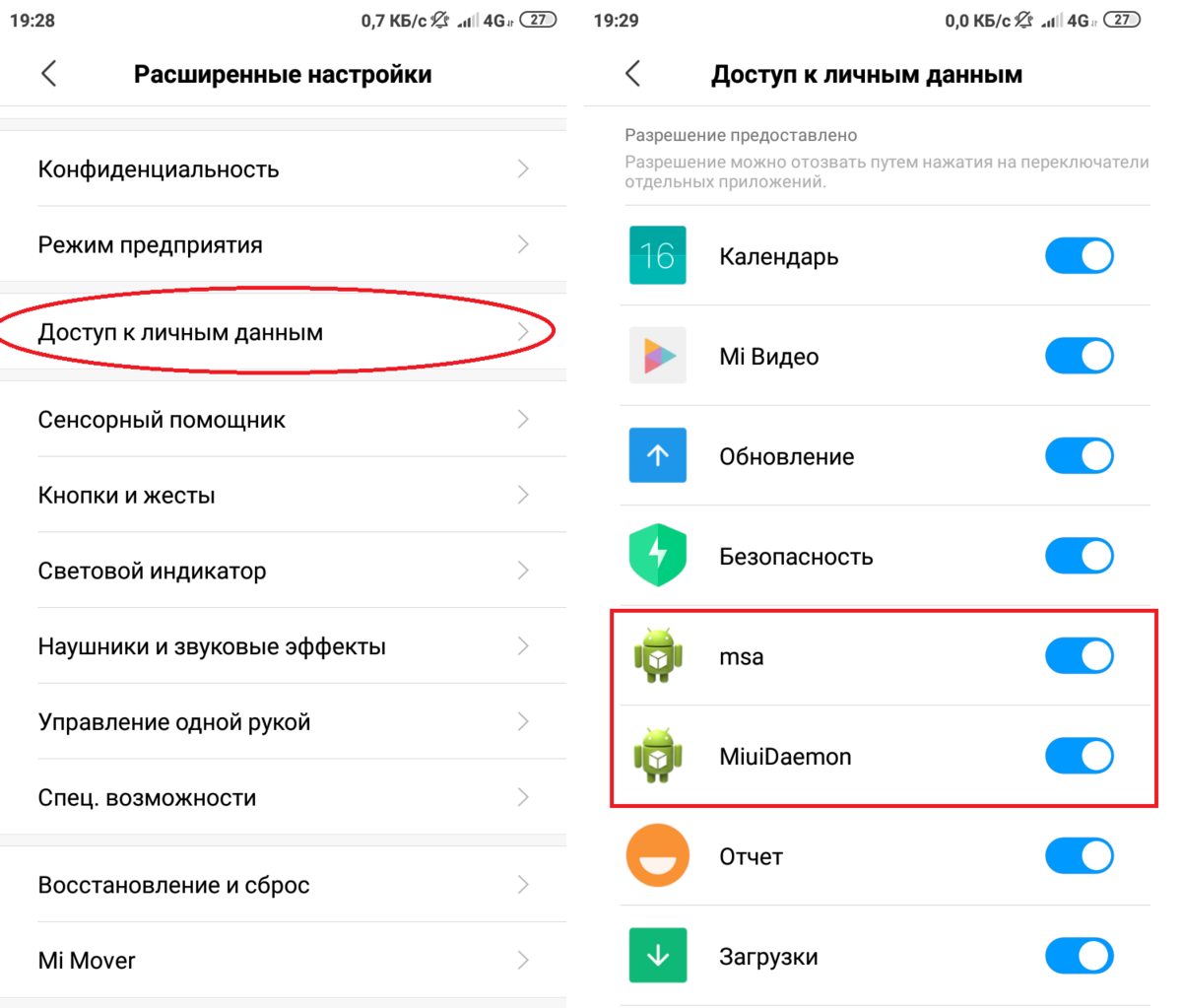 Удаленные приложения xiaomi. Как отключить на телефоне отчëт. Настройки приложения управление приложениями. Как восстановить иконки на телефоне ксиоми. Управление контактами Xiaomi.