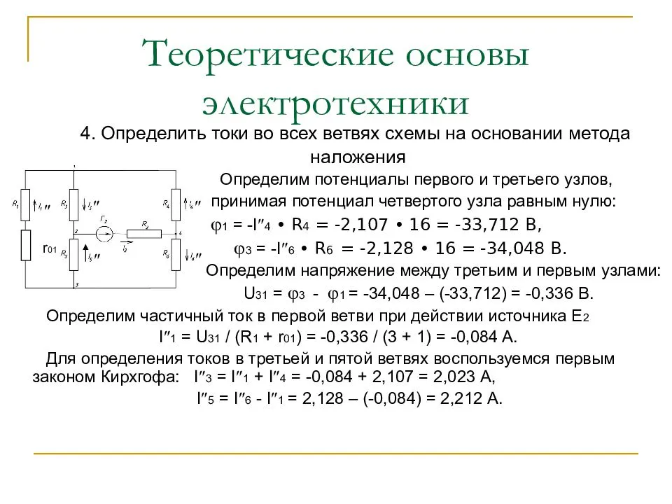 Теоретические основы электротехники. Электротехника основы. ТОЭ Электротехника. Теория электротехники. Электротехника для начинающих.