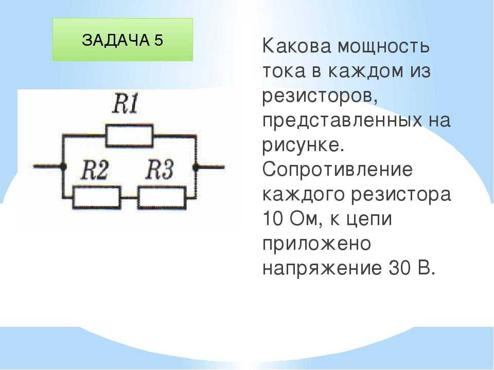По рисунку 88 определите напряжение на каждом резисторе а также на концах всей цепи