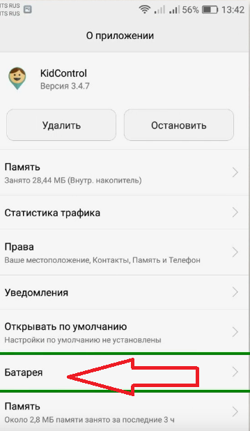 Почему быстро разряжается планшет - садится батарея, что делать
