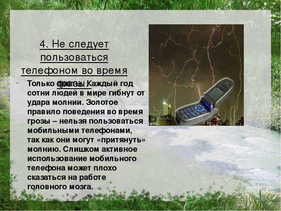 Использование электротехники в грозу и как защитить от молнии? | трафиктоп