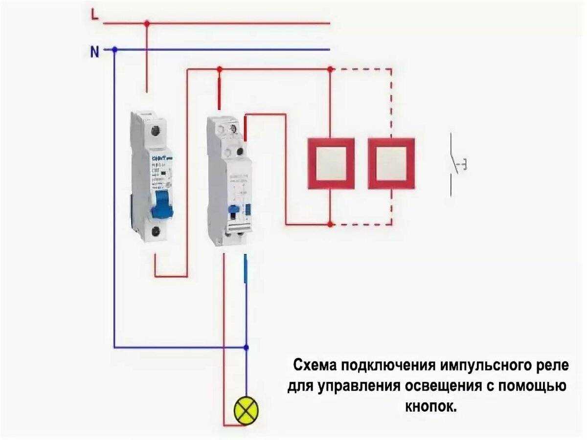 Импульсное реле принцип работы и схема подключения