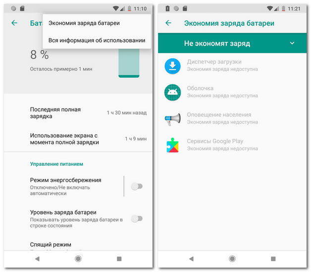 Как включить процент зарядки батареи в процентах android