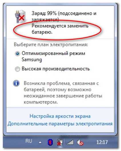 Как проверить батарею на ноутбуке и устранить неполадки в работе