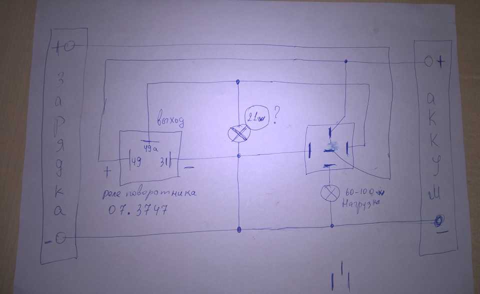 Схема для десульфатации аккумулятора на реле