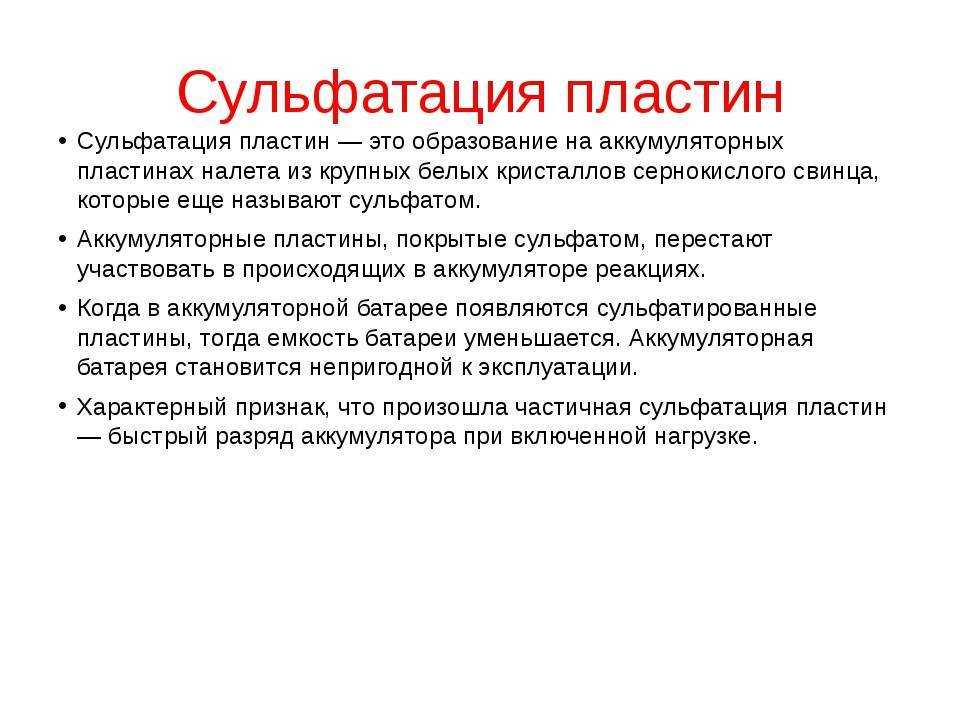 Основные неисправности акб: признаки износа, сроки эксплуатации, списание аккумуляторных батарей