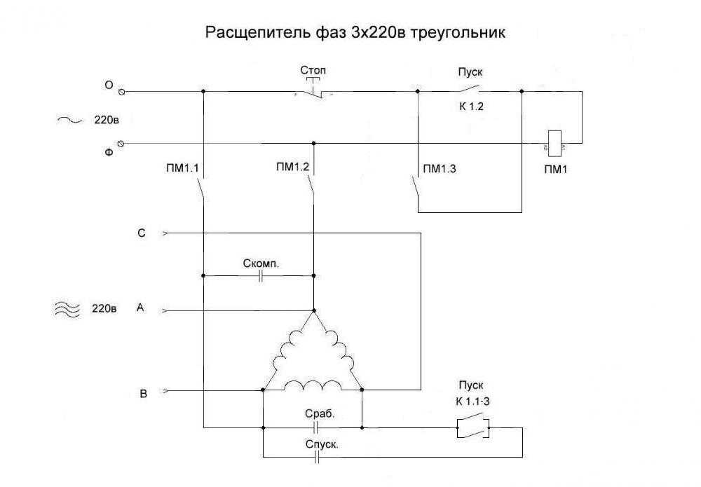 Преобразователь одной фазы в три схема