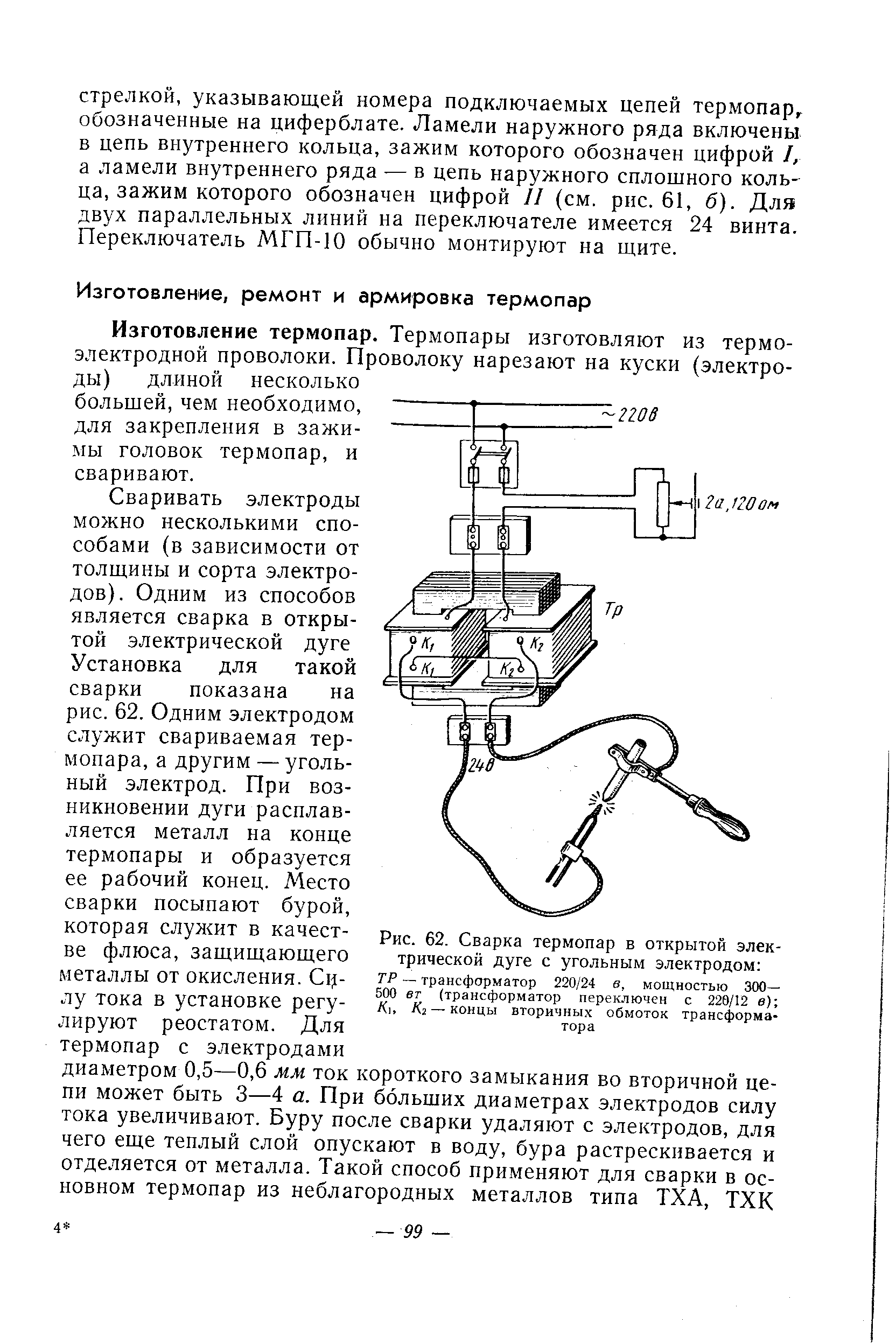 Не заряжается правый или левый наушник, кейс от наушников. что делать?