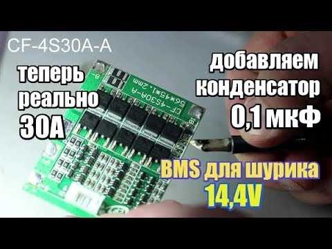 Bms контроллер: устройство и функциональные возможности
