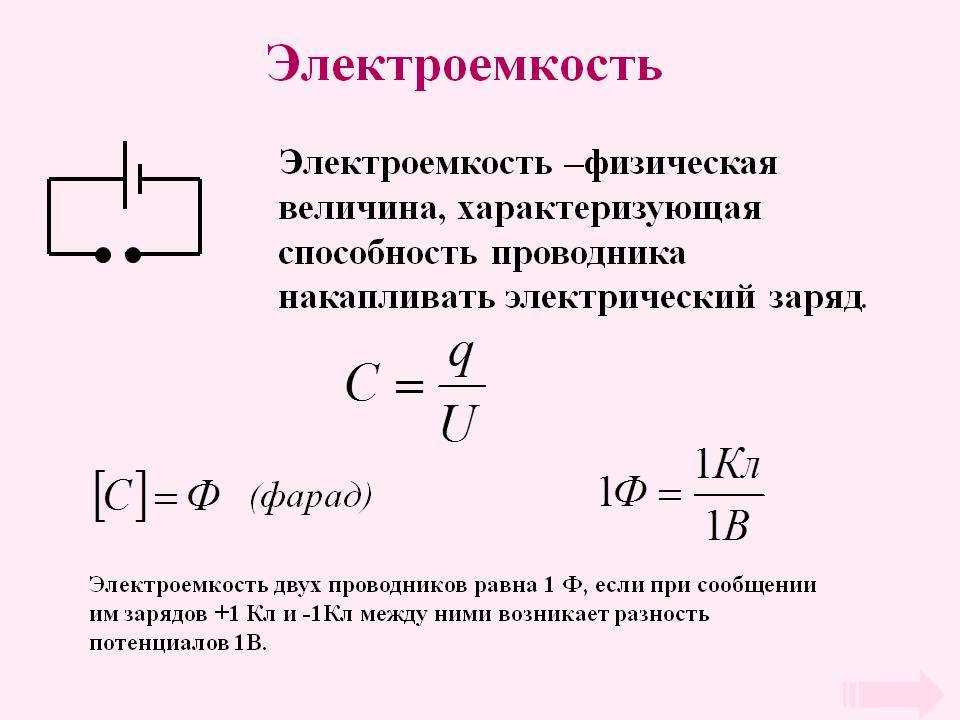 Задачи на конденсаторы и электроемкость с решениями