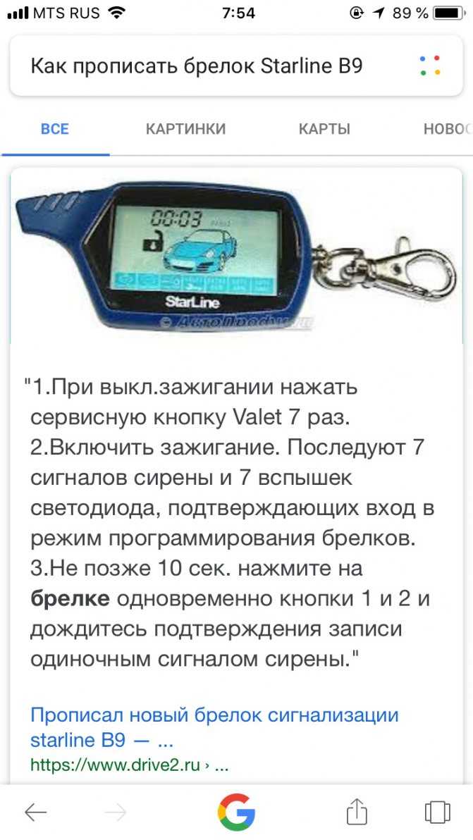Не открываются двери автомобиля с брелка сигнализации — причины